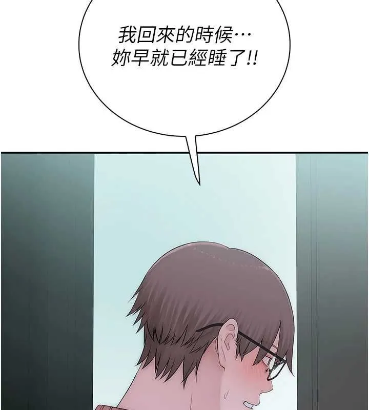 衣冠禽兽 - 第8話-可以來我家沖個澡 - page 54