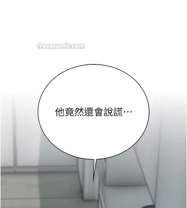衣冠禽兽 - 第8話-可以來我家沖個澡 - page 60