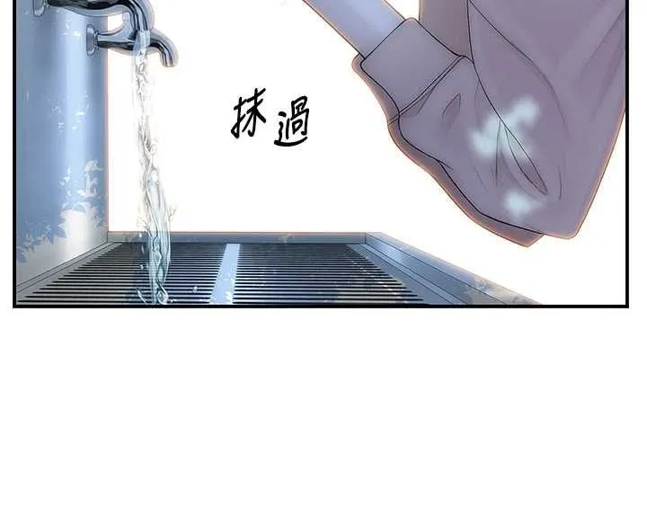 衣冠禽兽 - 第8話-可以來我家沖個澡 - page 70