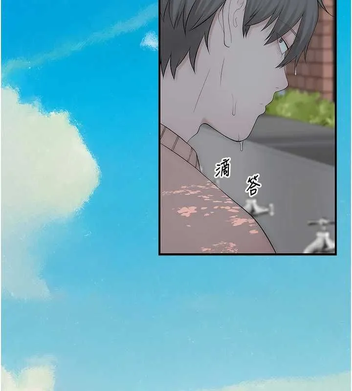 衣冠禽兽 - 第8話-可以來我家沖個澡 - page 76