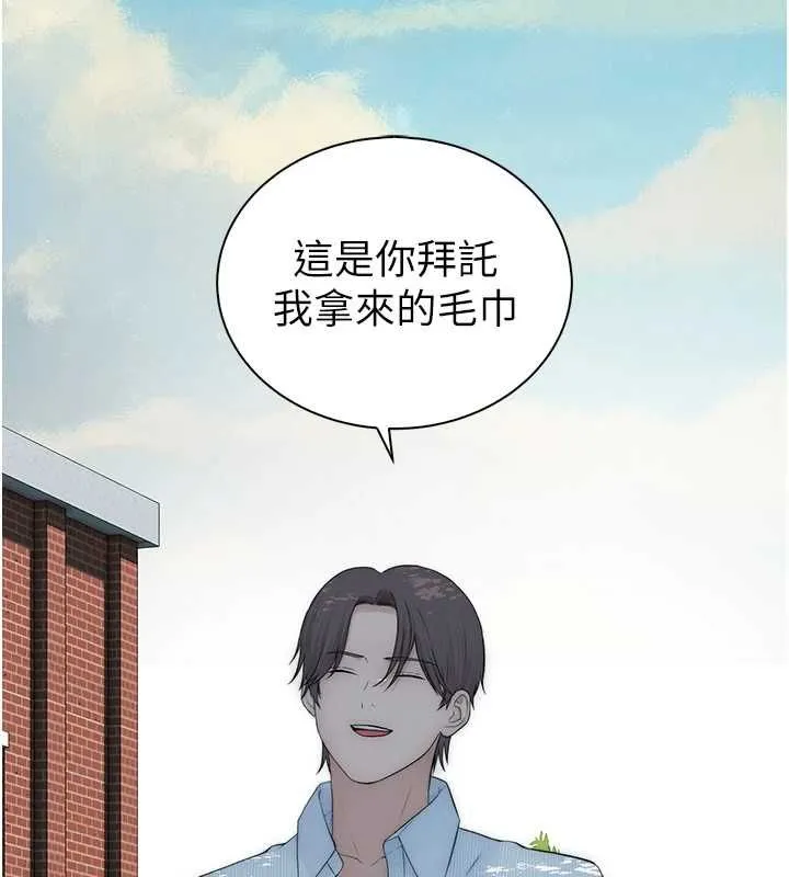 衣冠禽兽 - 第8話-可以來我家沖個澡 - page 77