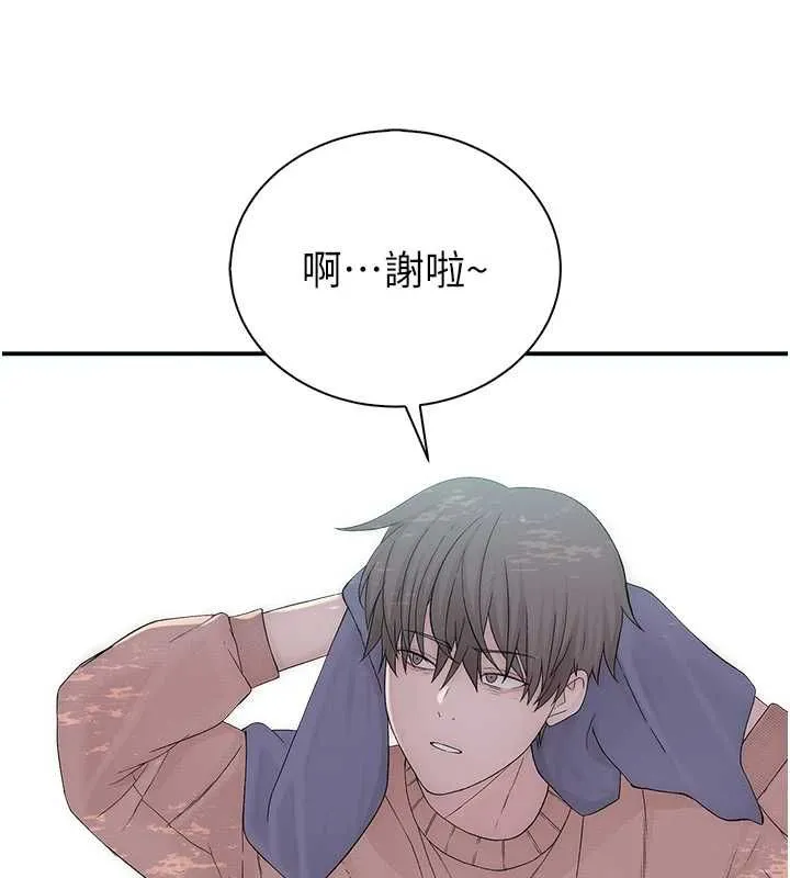 衣冠禽兽 - 第8話-可以來我家沖個澡 - page 82