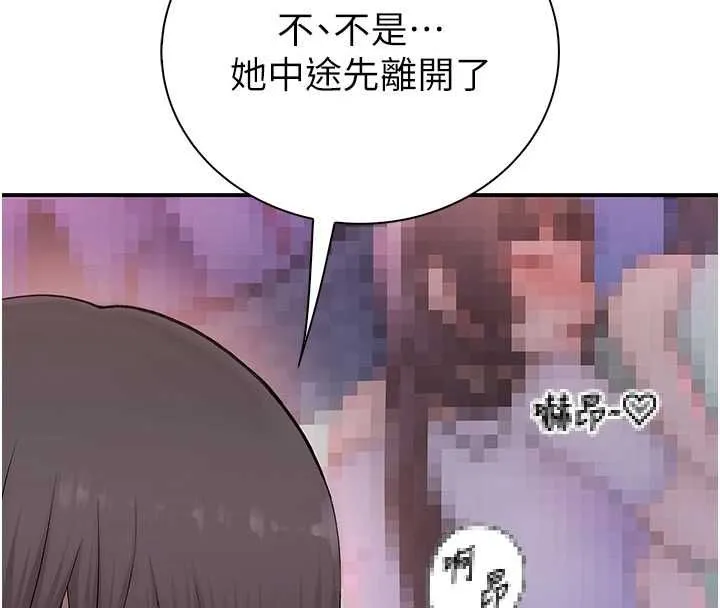 衣冠禽兽 - 第8話-可以來我家沖個澡 - page 93