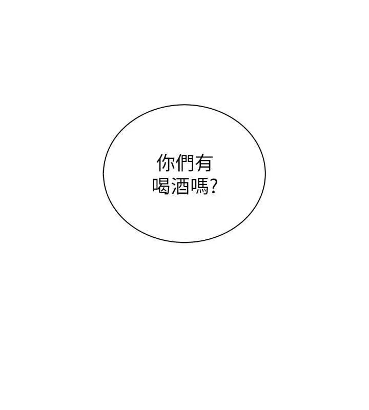 衣冠禽兽 - 第8話-可以來我家沖個澡 - page 96