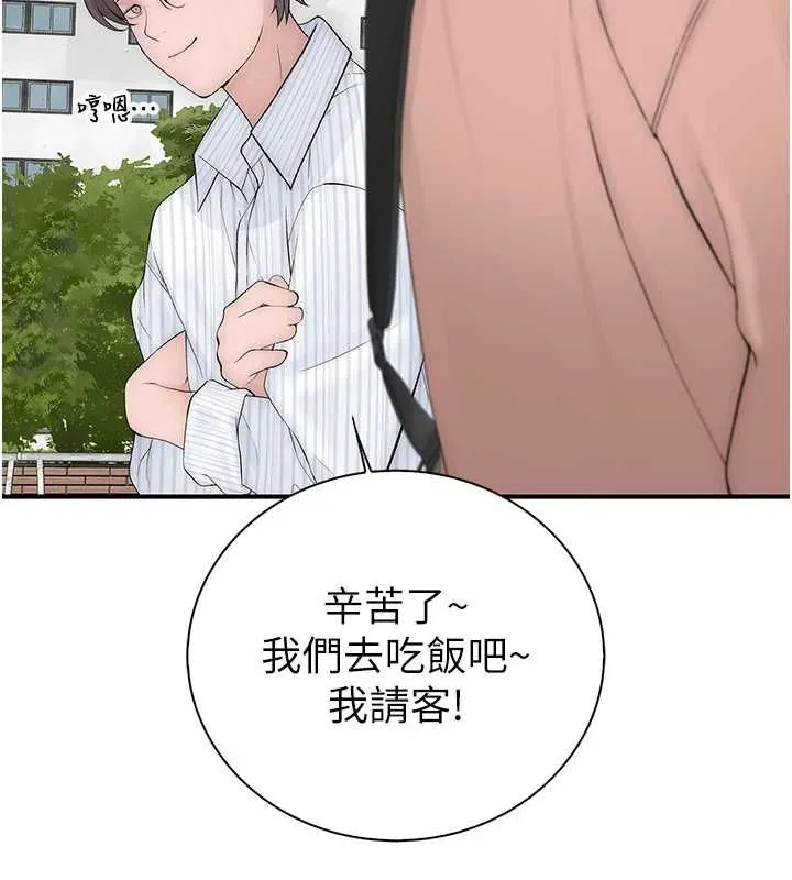 衣冠禽兽 - 第8話-可以來我家沖個澡 - page 98