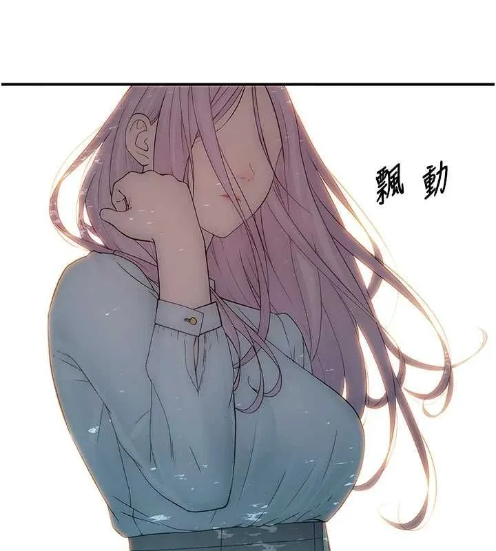 衣冠禽兽 - 第8話-可以來我家沖個澡 - page 100