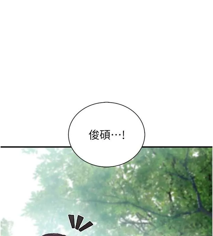 衣冠禽兽 - 第8話-可以來我家沖個澡 - page 102