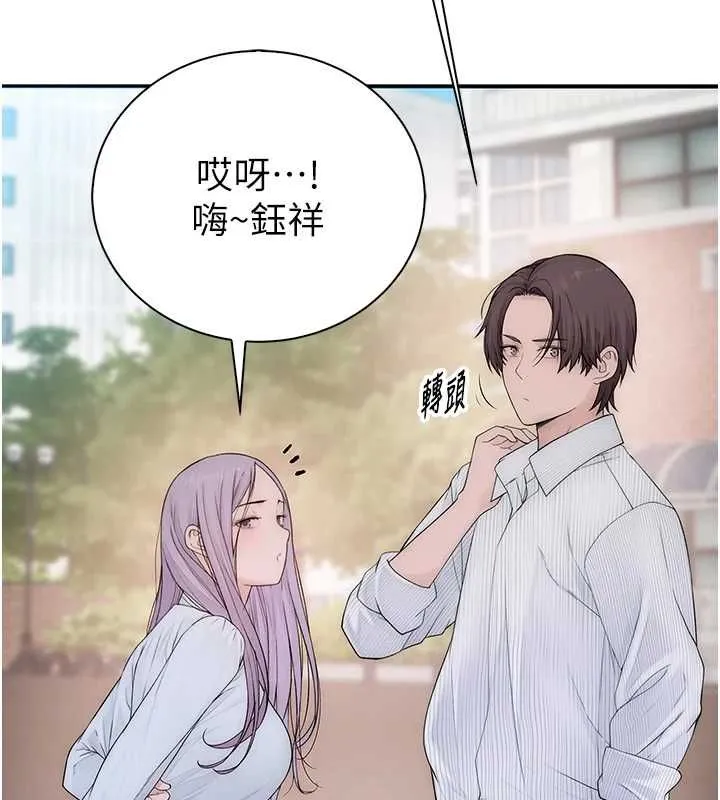 衣冠禽兽 - 第8話-可以來我家沖個澡 - page 114