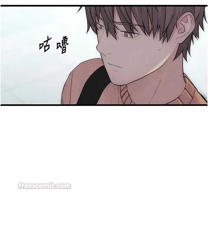 衣冠禽兽 - 第8話-可以來我家沖個澡 - page 120