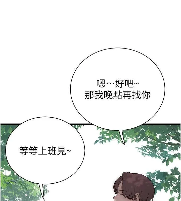 衣冠禽兽 - 第8話-可以來我家沖個澡 - page 122