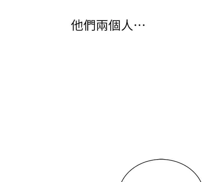衣冠禽兽 - 第8話-可以來我家沖個澡 - page 125