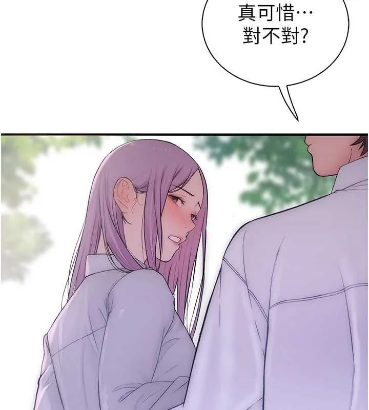 衣冠禽兽 - 第8話-可以來我家沖個澡 - page 126