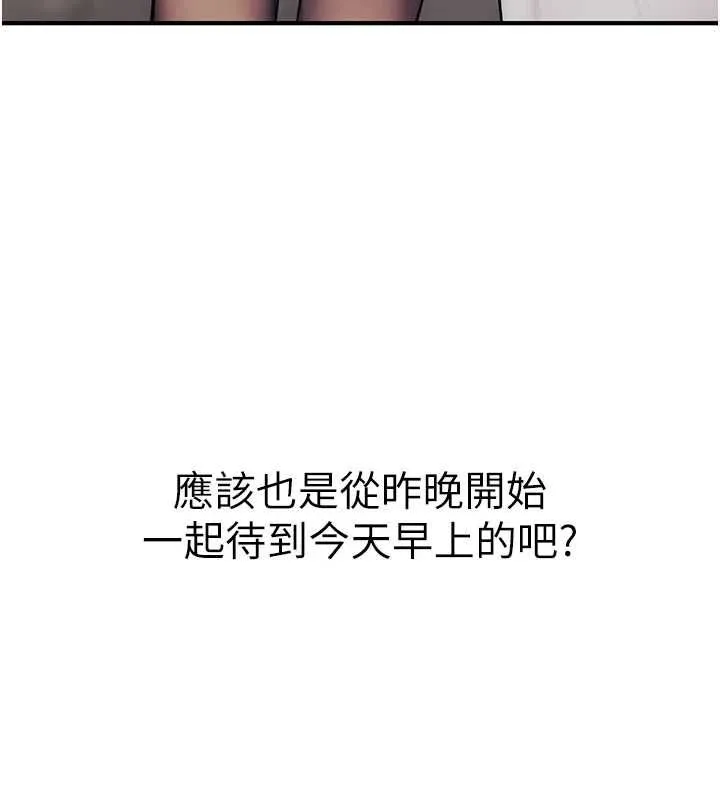 衣冠禽兽 - 第8話-可以來我家沖個澡 - page 128