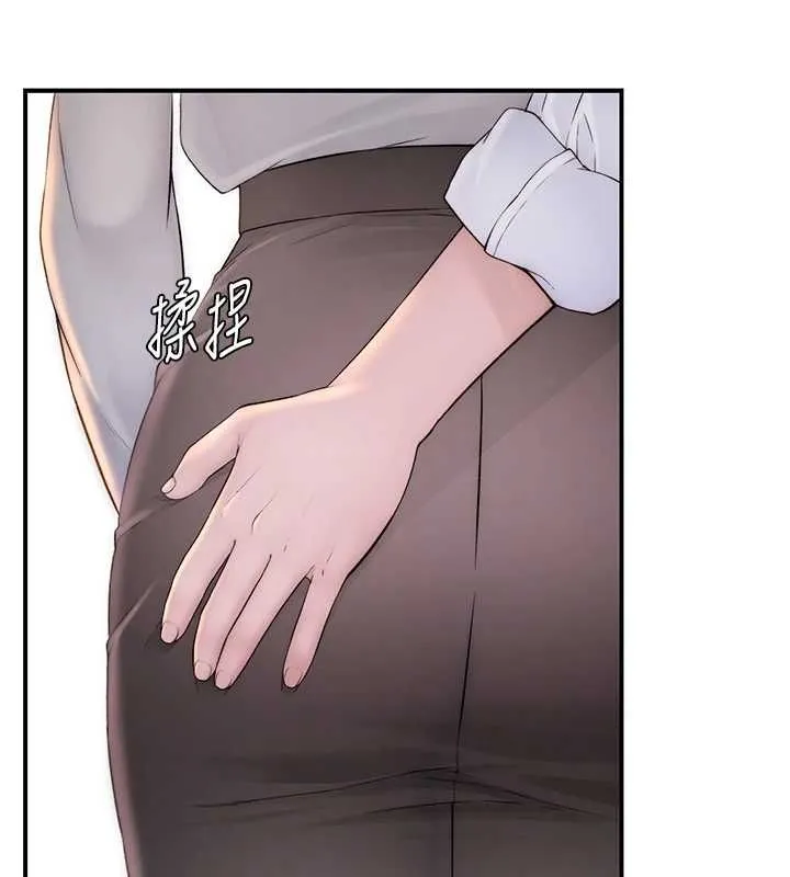 衣冠禽兽 - 第8話-可以來我家沖個澡 - page 130