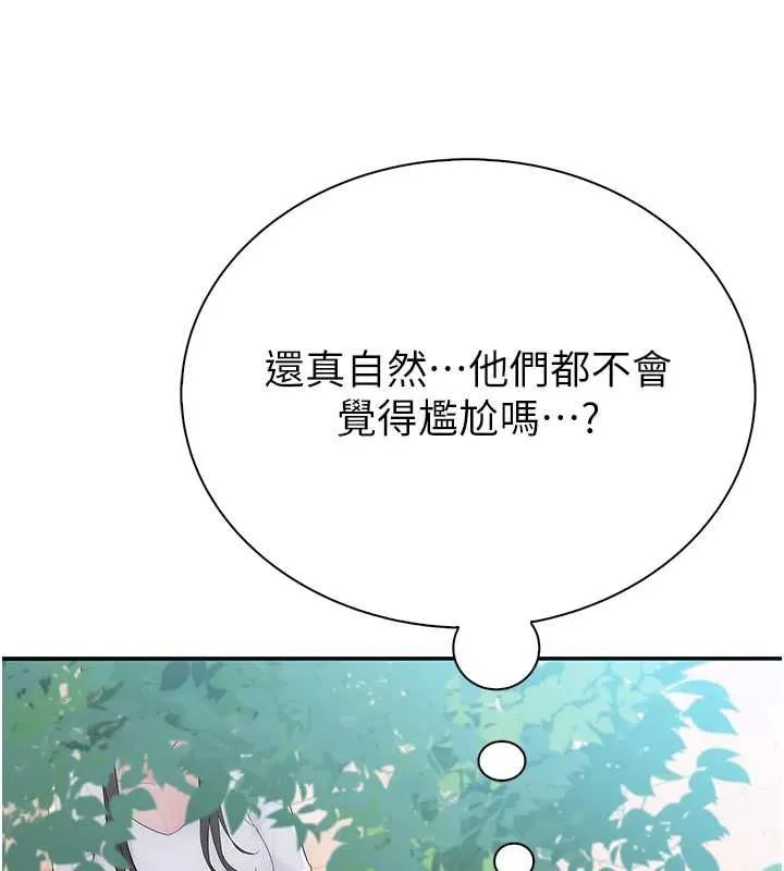 衣冠禽兽 - 第8話-可以來我家沖個澡 - page 132