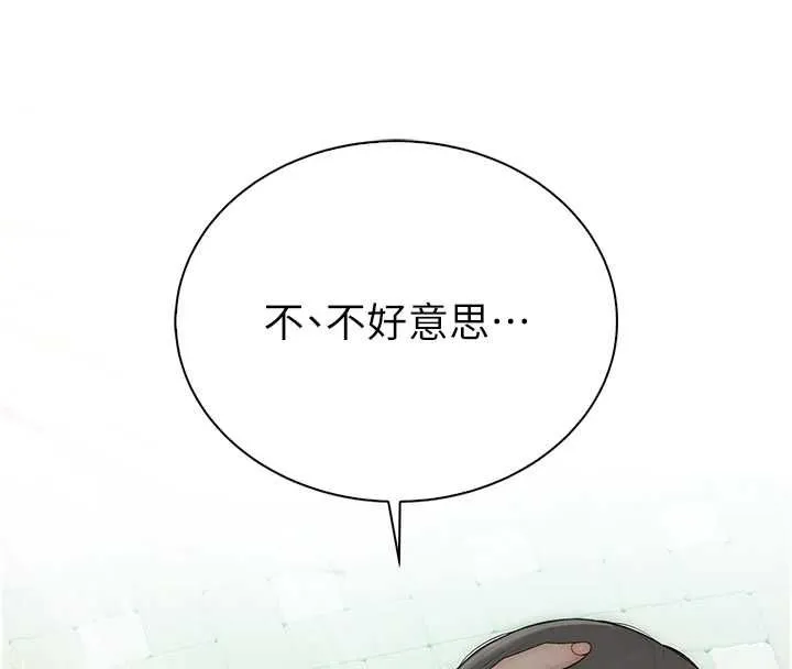 衣冠禽兽 - 第8話-可以來我家沖個澡 - page 139