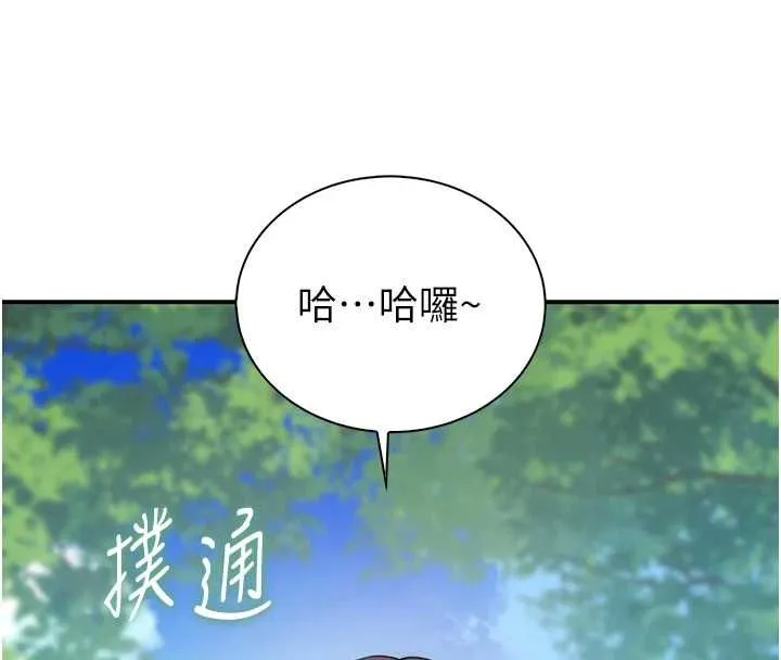 衣冠禽兽 - 第8話-可以來我家沖個澡 - page 146