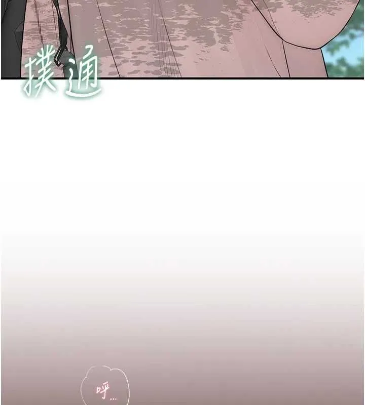 衣冠禽兽 - 第8話-可以來我家沖個澡 - page 148