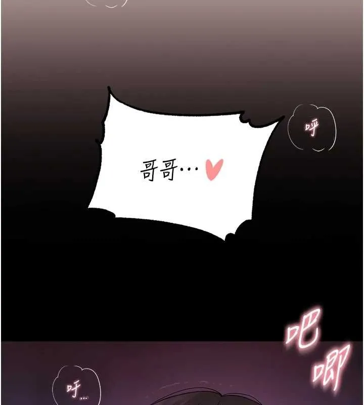 衣冠禽兽 - 第8話-可以來我家沖個澡 - page 149