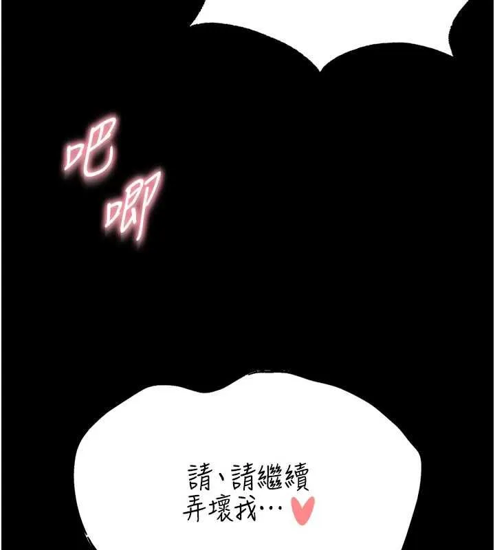 衣冠禽兽 - 第8話-可以來我家沖個澡 - page 152