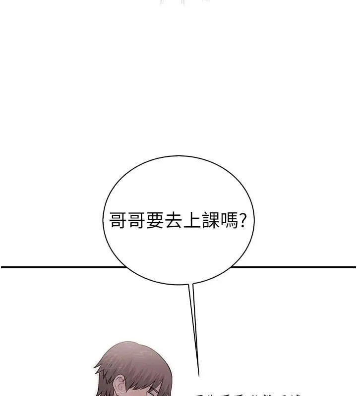 衣冠禽兽 - 第8話-可以來我家沖個澡 - page 160