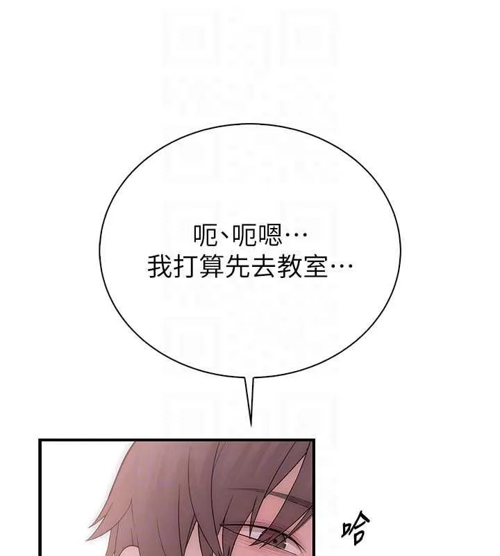 衣冠禽兽 - 第8話-可以來我家沖個澡 - page 163