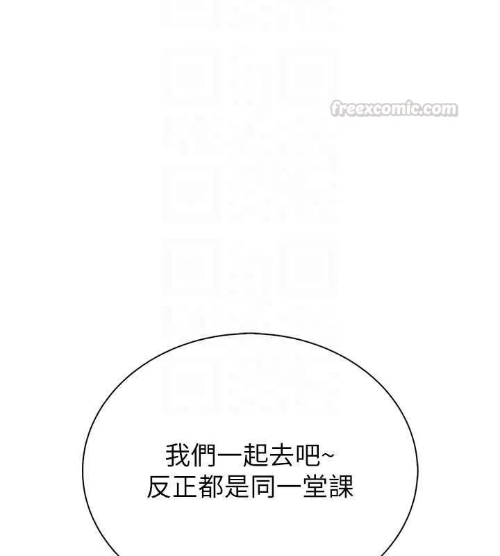衣冠禽兽 - 第8話-可以來我家沖個澡 - page 165