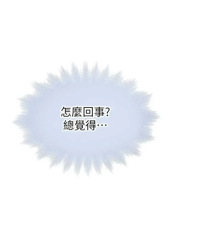 衣冠禽兽 - 第8話-可以來我家沖個澡 - page 170