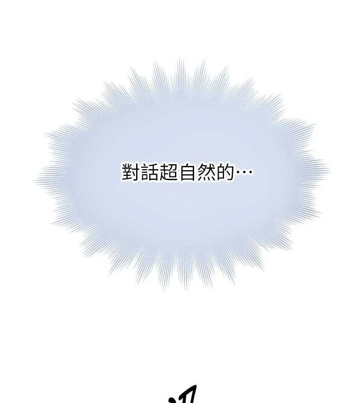 衣冠禽兽 - 第8話-可以來我家沖個澡 - page 171