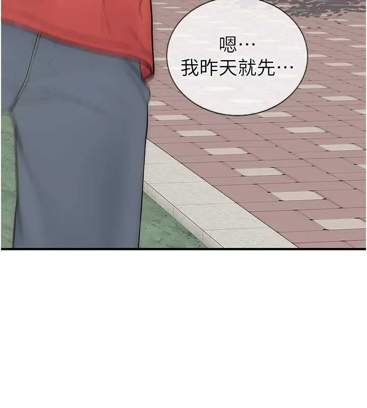 衣冠禽兽 - 第8話-可以來我家沖個澡 - page 174