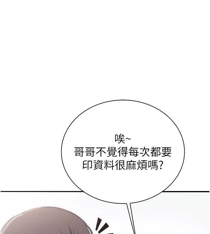 衣冠禽兽 - 第8話-可以來我家沖個澡 - page 176
