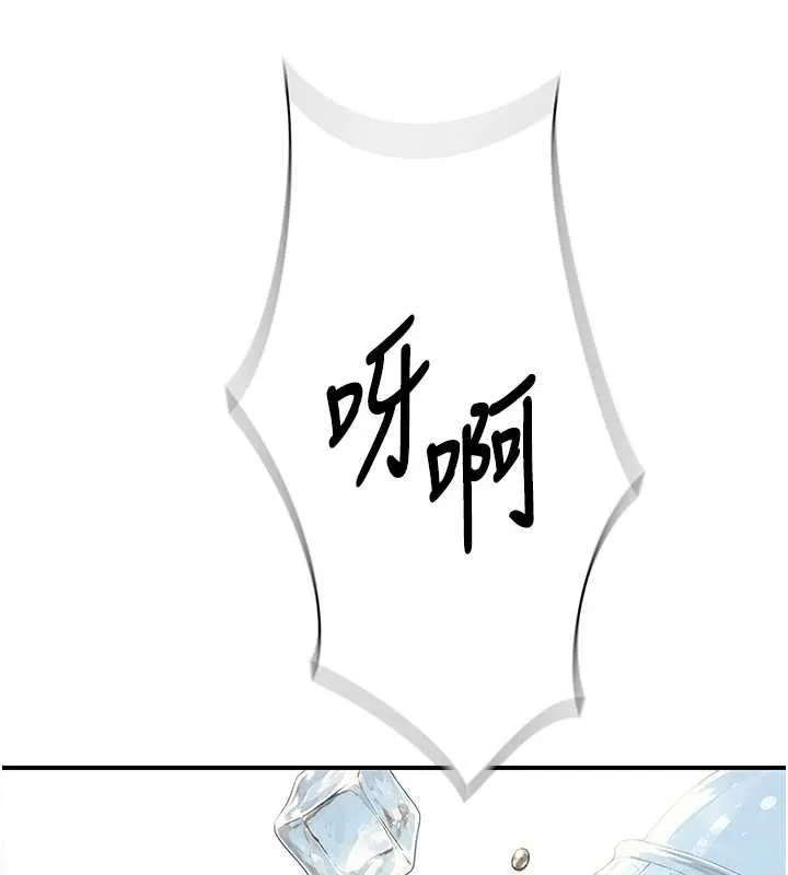 衣冠禽兽 - 第8話-可以來我家沖個澡 - page 184