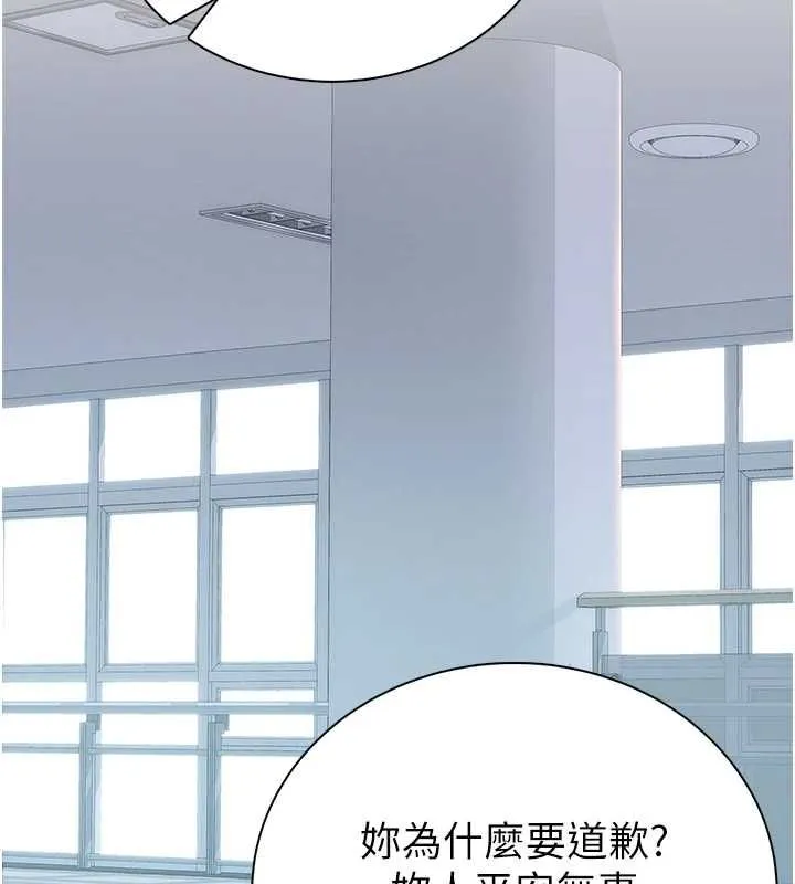 衣冠禽兽 - 第8話-可以來我家沖個澡 - page 188