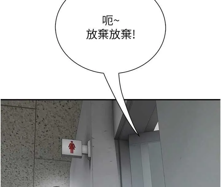 衣冠禽兽 - 第8話-可以來我家沖個澡 - page 200