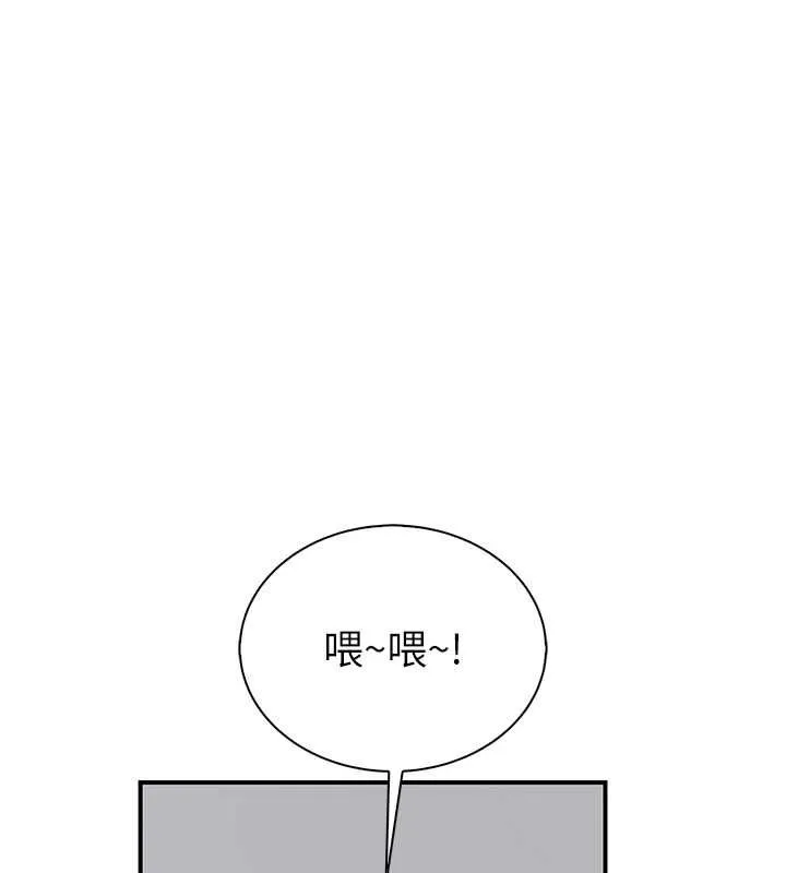 衣冠禽兽 - 第8話-可以來我家沖個澡 - page 203