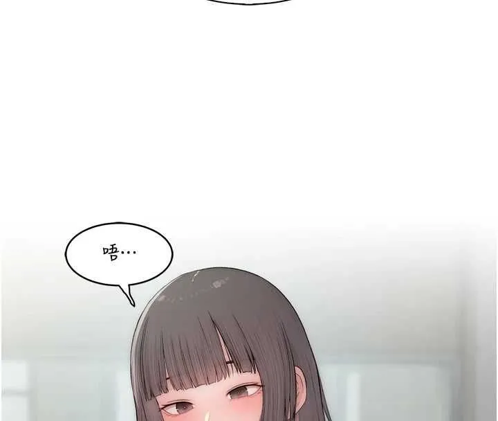 衣冠禽兽 - 第8話-可以來我家沖個澡 - page 206