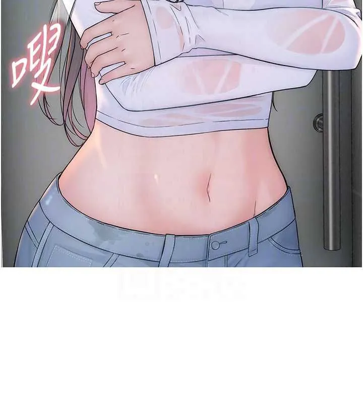 衣冠禽兽 - 第8話-可以來我家沖個澡 - page 211