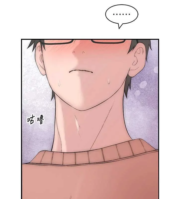 衣冠禽兽 - 第8話-可以來我家沖個澡 - page 216