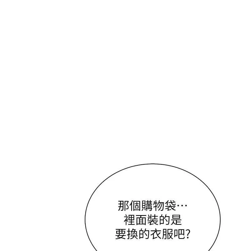 衣冠禽兽 - 第8話-可以來我家沖個澡 - page 227