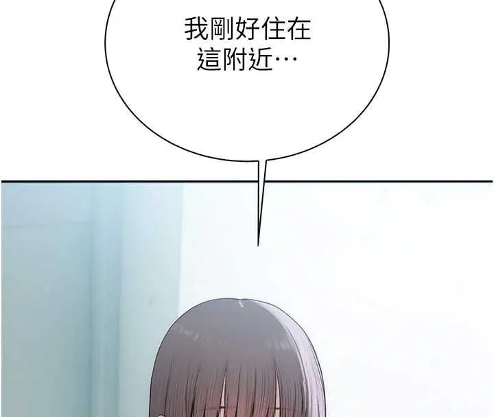 衣冠禽兽 - 第8話-可以來我家沖個澡 - page 230