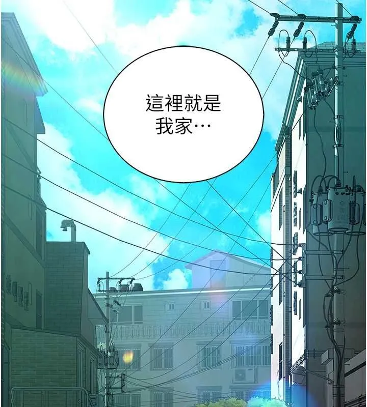 衣冠禽兽 - 第8話-可以來我家沖個澡 - page 239