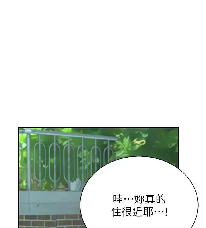 衣冠禽兽 - 第8話-可以來我家沖個澡 - page 242