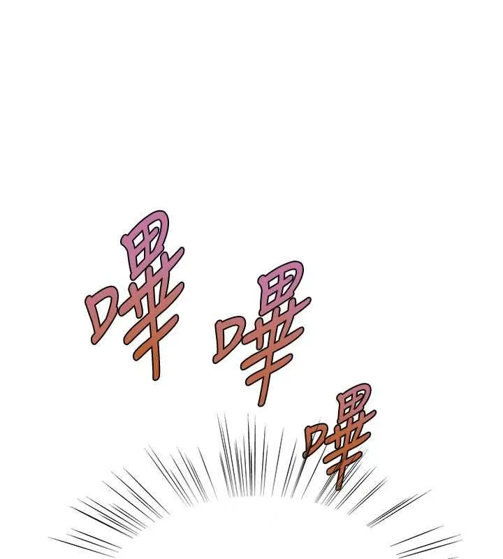 衣冠禽兽 - 第8話-可以來我家沖個澡 - page 249