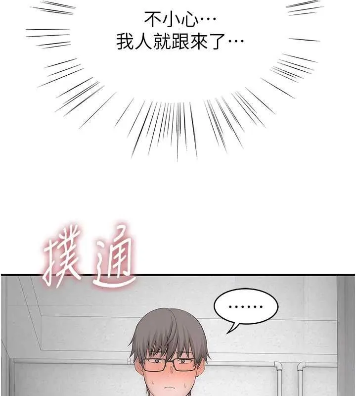 衣冠禽兽 - 第8話-可以來我家沖個澡 - page 250
