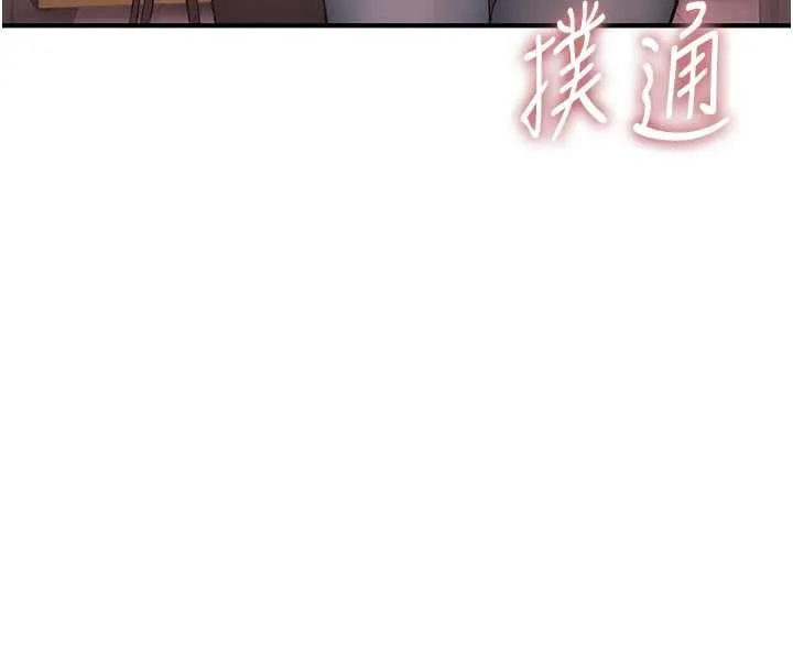 衣冠禽兽 - 第8話-可以來我家沖個澡 - page 252