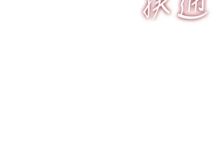 衣冠禽兽 - 第8話-可以來我家沖個澡 - page 256