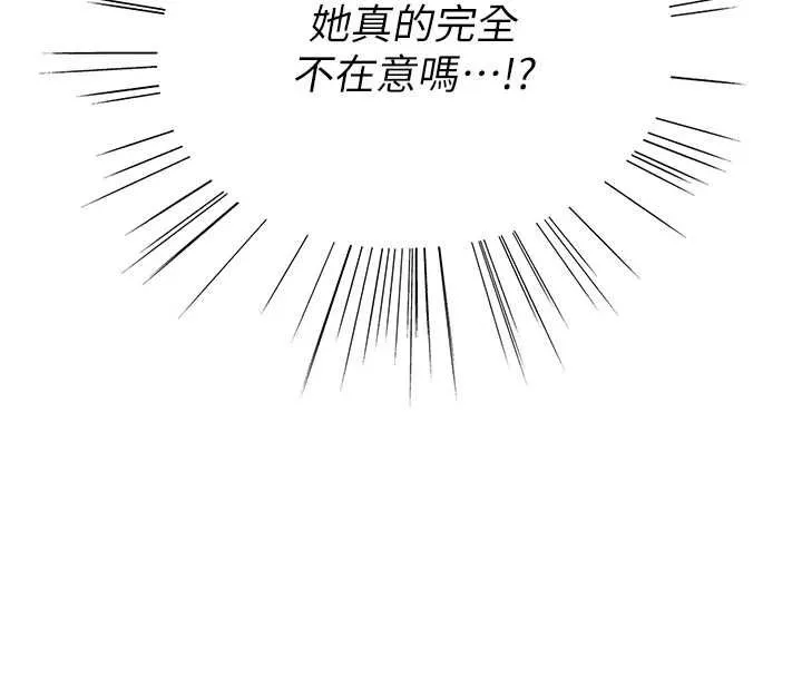 衣冠禽兽 - 第8話-可以來我家沖個澡 - page 260