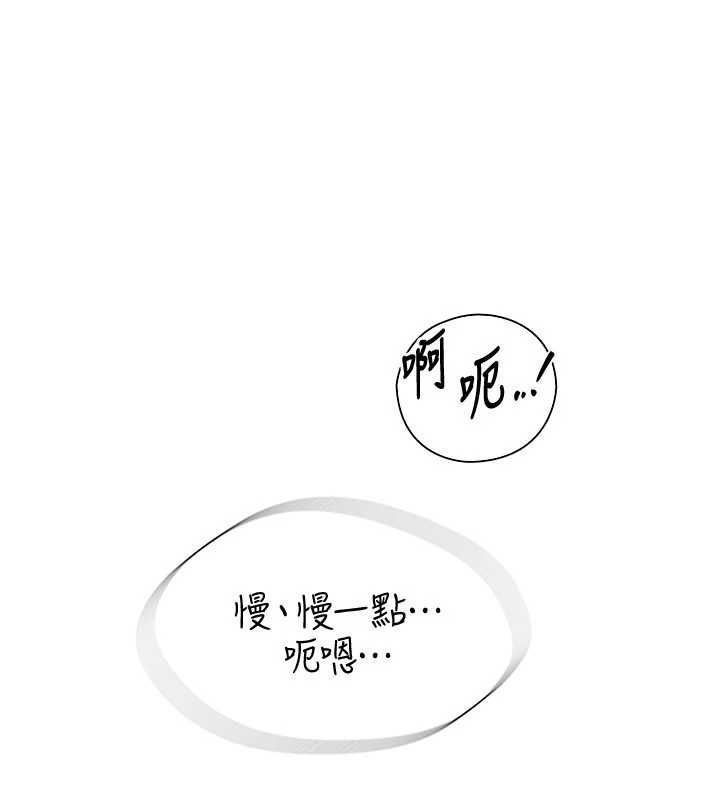 衣冠禽兽 - 第6话-处女的呻吟声越发高亢 - page 1
