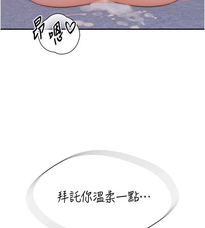 衣冠禽兽 - 第6话-处女的呻吟声越发高亢 - page 3