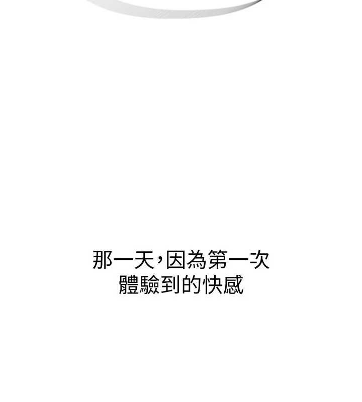 衣冠禽兽 - 第6话-处女的呻吟声越发高亢 - page 4